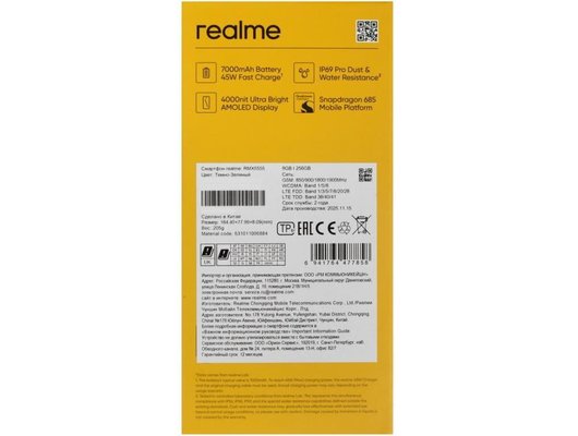 Смартфон Realme C85 Pro 8/256Gb Green